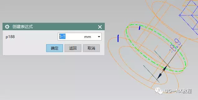 UG NX图文教程——柱形卡环（曲线长度：弧长计算及圆弧棱边斜角）的图19